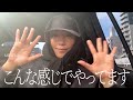 #03【ついにクランクイン!】外ロケでも崩れない!紫外線対策メイク&美容点滴&スパで回復。1週間ガチでこんな感じでした。