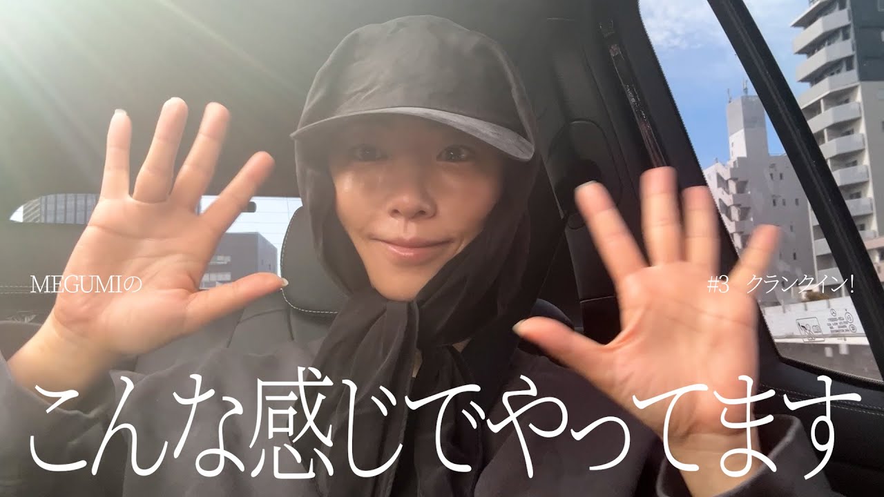 #03【ついにクランクイン！】外ロケでも崩れない！紫外線対策メイク＆美容点滴＆スパで回復。1週間ガチでこんな感じでした。