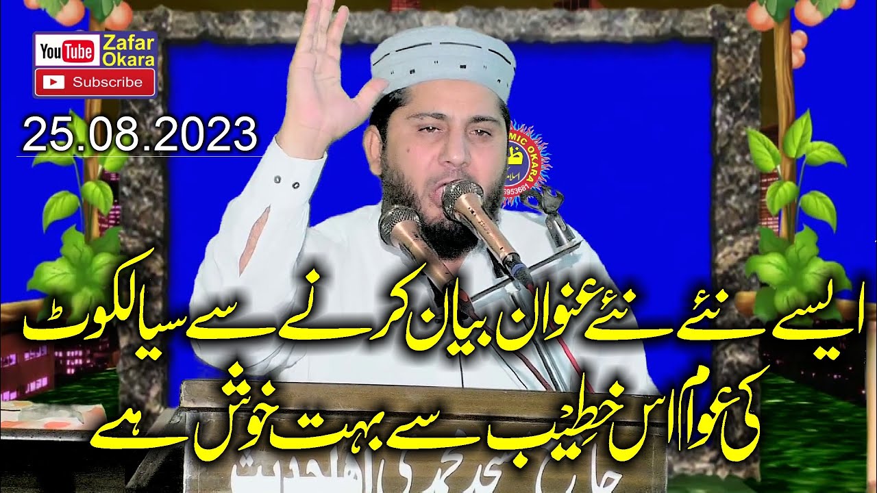 Molana Abdul Rauf Rabbani Topic Khair Khuwahi.2023.Zafar Okara