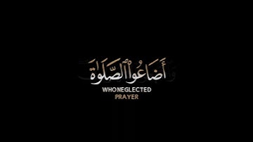 كروما شاشه سوداء قرآن كريم🍁 تلاوة خاشعة من سورة مريم🍁 القارئ#وديع_اليمني #القرآن_الكريم#تلاوة_خاشعة