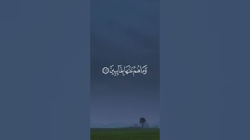 تلاوة من سورة الانفطار