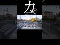 【ドラレコ】カ。神回避のカップルについて#ドラレコ #dqn #事故 #奇跡