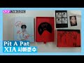 Unboxing XIA [Pit A Pat] 시아준수 2nd mini album Kpop Unboxing 케이팝 언박싱 goods