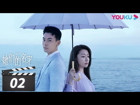 ENGSUB【FULL】她们的名字 Rising Lady EP10 | 秦海璐/金世佳/白冰/薇薇/董又霖 | 都市剧情片 | 优酷华语剧场