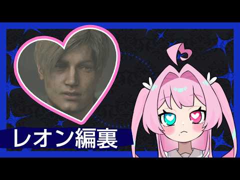 【#biohazardre2 】ホラゲ苦手でも推しがいればプレイできる説※鼓膜破壊注意【#residentevil 】