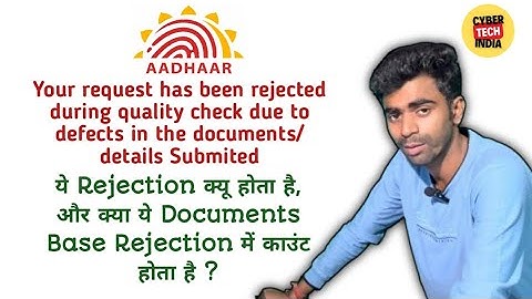 Your request has been rejected during quality check due to defects in the documents in Hindi
