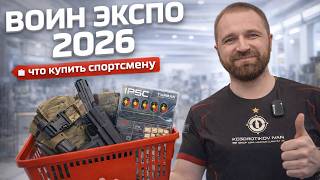 IPSC-шопинг на Воин Экспо: Топ находок для стрелка #IPSC #shootingsoft screenshot 2
