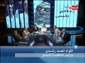 اللواء أحمد رشدى يعلق على محاكمة القرن