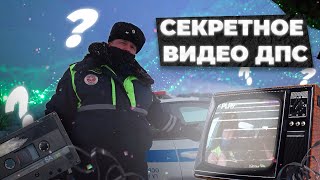 видео: ▶️ Прокурору понравилось это видео / ГАИшники показали фабрикацию очередного дела? картинка: ▶️ Прокурору понравилось это видео / ГАИшники показали фабрикацию очередного дела?