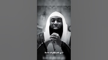 فضل ختم القرآن الكريم#الشيخ_بدر_المشاري#اكسبلور