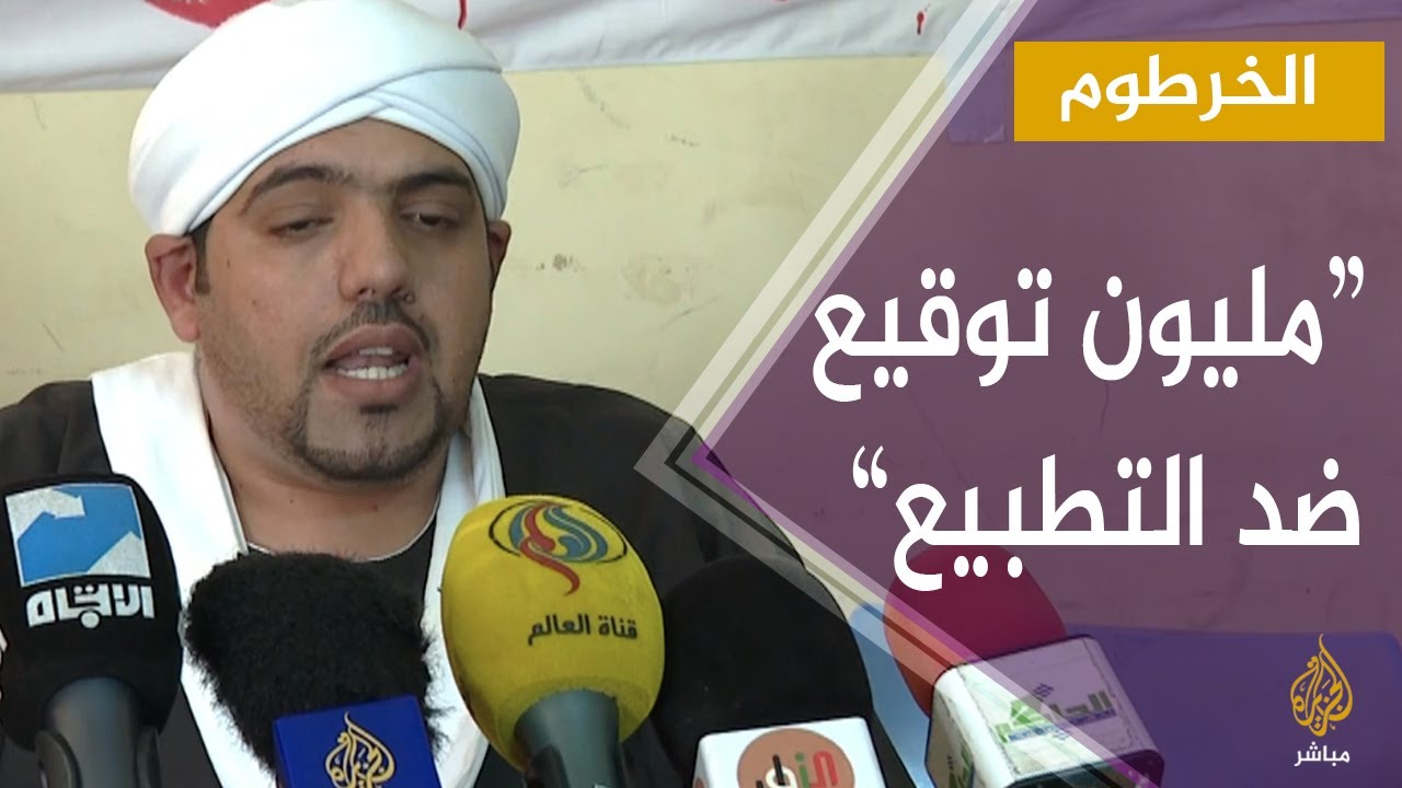 حملة مليون توقيع ضد التطبيع بالسودان