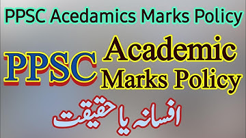 PPSC Academic Marks Policy | PPSC Academic Marks | PPSC 2025 policy |  ppsc merit formula | nterview