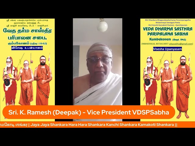 A Brief Summary about 74th Veda Sammelanam @ #Kumbakonam by Sri K Ramesh (Deepak) - Vice President