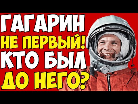 ГАГАРИН был запасным: СТРАШНАЯ Тайна его Жены, ИЗМЕНИВШАЯ ИСТОРИЮ СССР