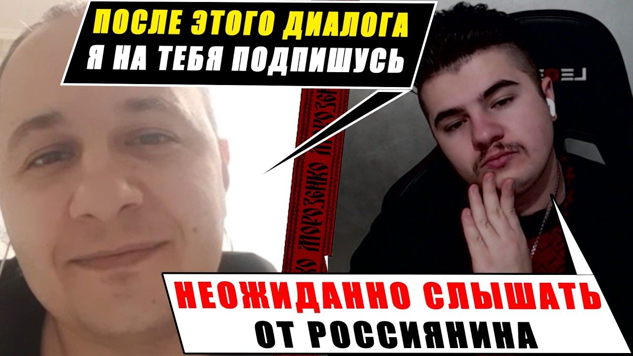 Редкое адекватное мышления россиянина удивило Украинца