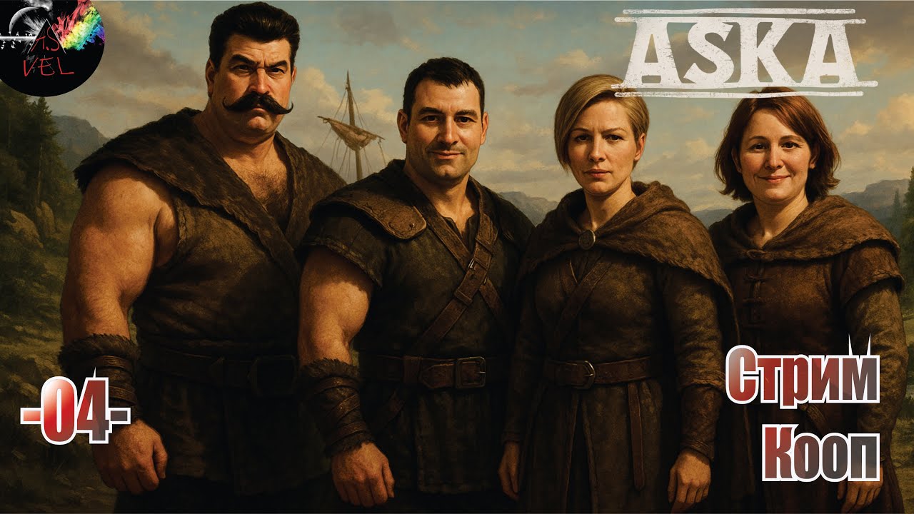 ASKA с обновлением Seaborne Raiders - Великая охота и немного стройки #04 серия