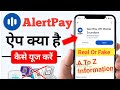AlertPay App Kaise Use Kare | AlertPay UPI Mobile Soundbox App Setup | Alert Pay Kya Ha