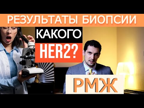 БИОПСИЯ И ГИСТОЛОГИЯ | РАК МОЛОЧНОЙ ЖЕЛЕЗЫ - ВИДЫ РАКА МОЛОЧНОЙ ЖЕЛЕЗЫ