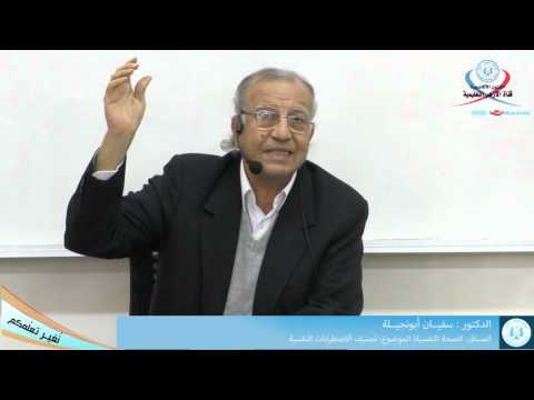 الصحة النفسية تصنيف الاضطرابات النفسية 