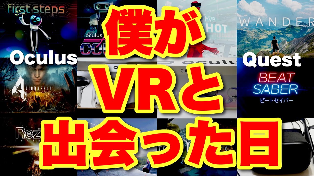 Oculus Quest 2 [Release & Frog VR 1st Anniversary] - YouTube