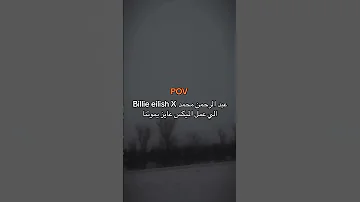 مكس عبد الرحمن محمد و Billie Eilish 