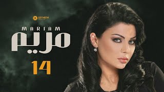 HD | مسلسل مريم | الحلقة ١٤ | بطولة خالد النبوي - هيفاء وهبي