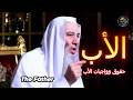 The Father With Sheikh Muhammad Hassan 
