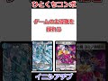 ひとくちコンボ「イニシアチブ」 #デュエマ解説動画 #shorts