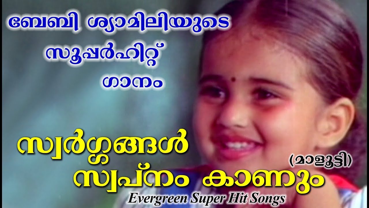 Heavens will dream  Evergreen Songs Malayalam   Old Malayalam Film Songs