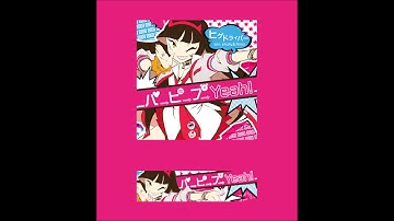 パ→ピ→プ→Yeah!/ヒゲドライバー join. shully & Nimo