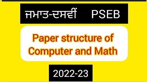 paper structure of computer | math paper structure class 10 pseb 2022-23 @ClasseswithKawaljeetmam