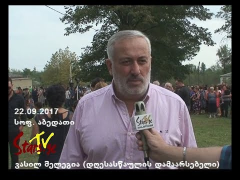 \"აბედათობის\" სახალხო ზეიმი მარტვილის რ-ნის სოფელ აბედათში