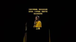 Chinese Heartthrob Dao Lang Unveils His Secret Affair with Yun Duo