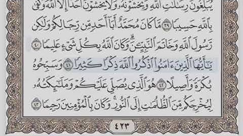 القرآن الكريم بالأجزاء ج⧸ 22 الشيخ محمود خليل الحصري بمد المنفصل