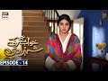 Khwaab Nagar Ki Shehzadi Episode 14 [Subtitle Eng] | 2nd March 2021 - ARY Digital Drama