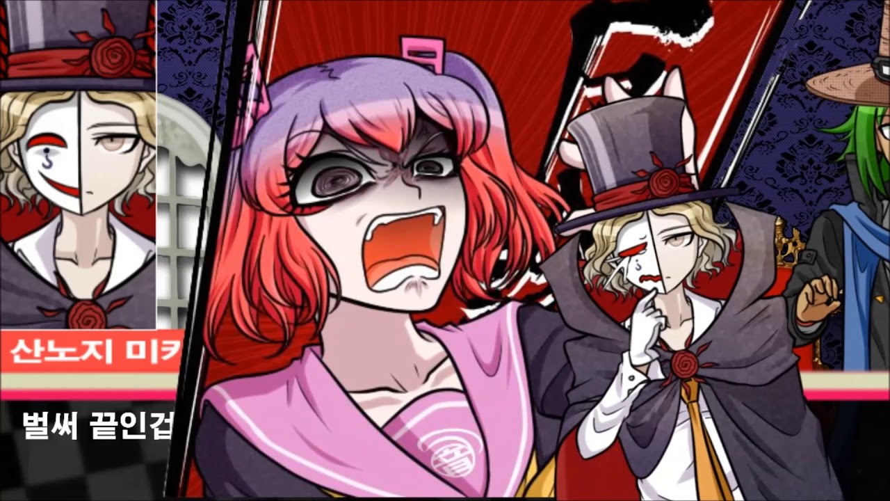 SDRA2 슈단나더 산노지의 까임어그로 쇼