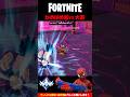 かめはめ波だけで大吾をやっつけろ！【フォートナイト/Fortnite】