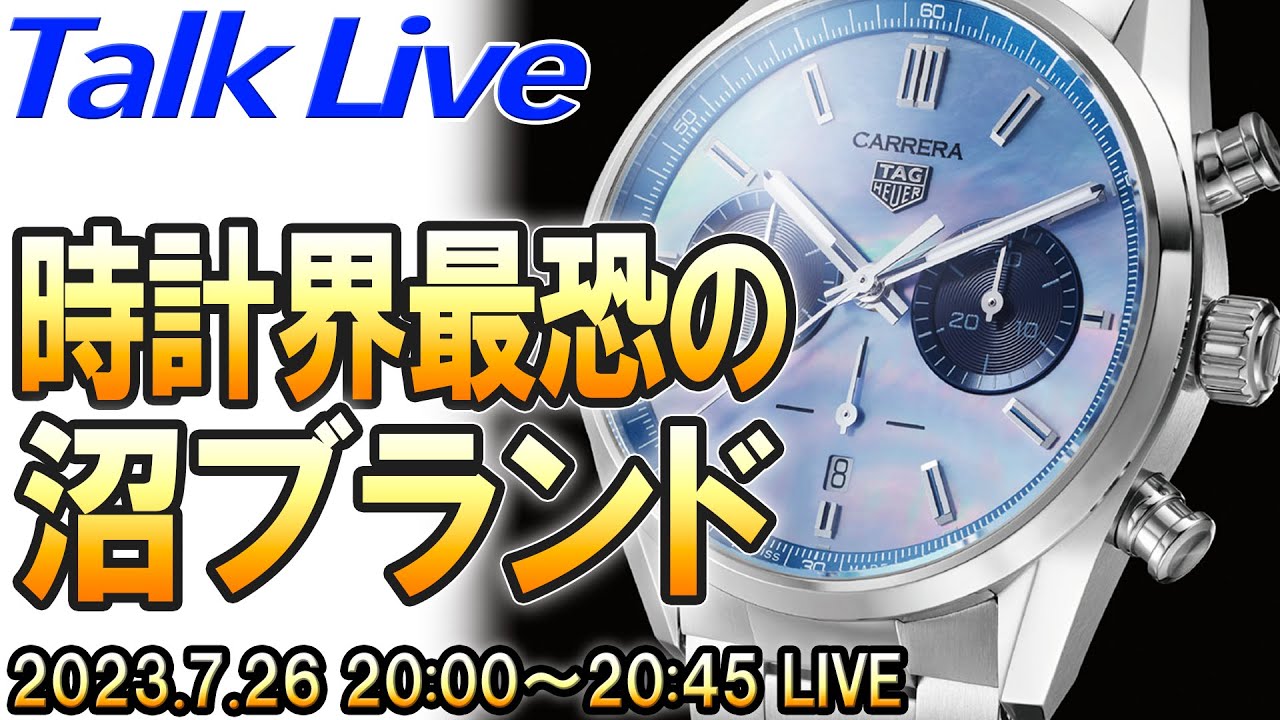 腕時計腕時計腕時計376台まとめて売る Let's decide the most terrifying brand in the watch world