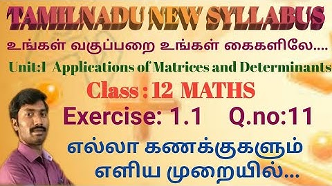 Class 12/Maths/Exercise 1.1/Q.no:11/Applications of Matrices and Determinants