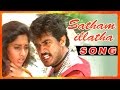 Amarkalam tamil movie  songs  satham illatha song  ajith brings shalini back home