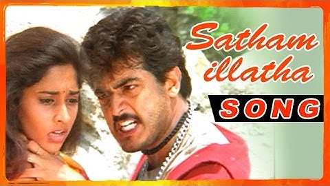 Amarkalam Tamil Movie | Songs | Satham Illatha song | Ajith brings Shalini back home