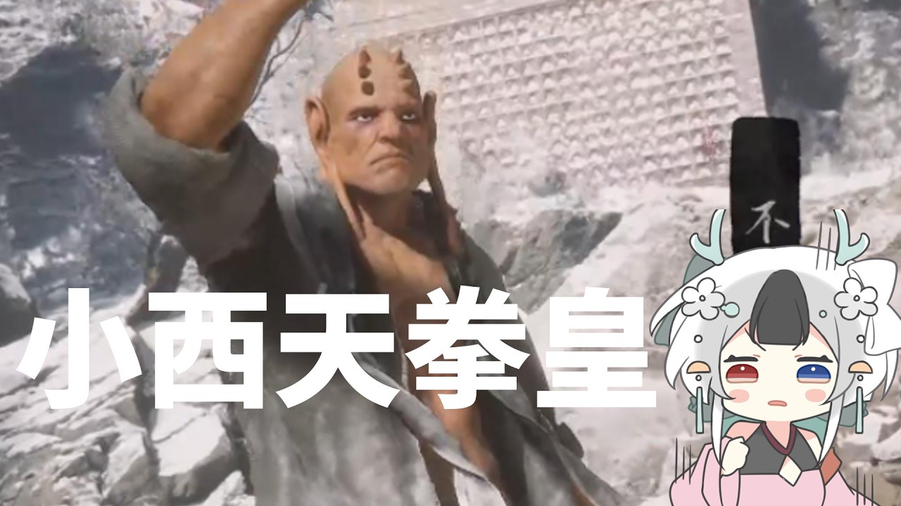Day9 - 第三章 過完奄虎了 今天應該能收小西天拳皇？ #馬來西亞vtuber #黑神話悟空 #魂系遊戲 | MYViki