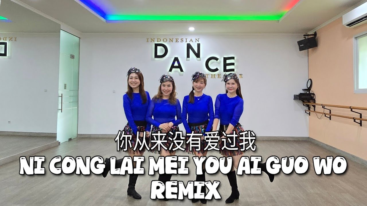 NEW DANCE (FLOW) | 你从来没有爱过我 Ni Cong Lai Mei You Ai Guo Wo Remix | LINE DANCE | Beginner | Heru Tian