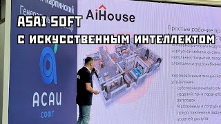 ASAI SOFT: программы с искусственным интеллектом screenshot 3