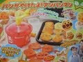 パンが焼けたよ！アンパンマン　Cooking Toy　Easy Bread Maker