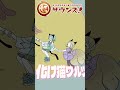 化け猫ワルツ【妖サウンズ】