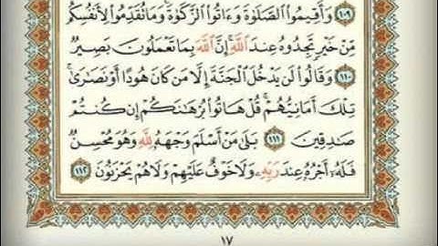 من صلاة التراويح للقارئ محمد الداه الشنقيطي.wmv
