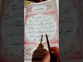 استمع للقران ووحيات حبيبك النبي تشترك ف القناه وتعمل لايك مش هتخسر حاجه  صوره الفاتحه الحمدلله