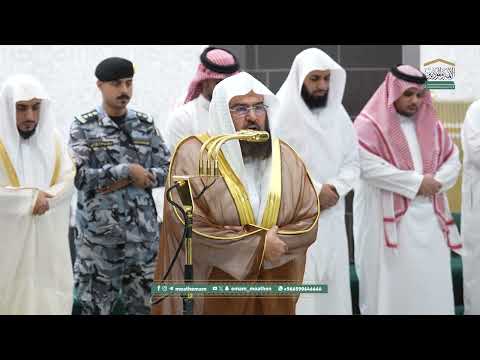 صلاة العشاء من الحرم المكي لمعالي الشيخ أ د عبدالرحمن السديس 5 رجب 1447هـ