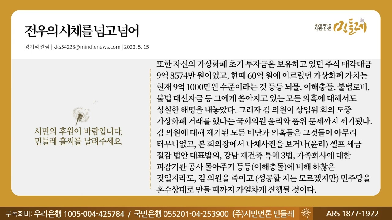 전우의 시체를 넘고 넘어 < 민들레 광장 < 기사본문 - 세상을 바꾸는 시민언론 민들레